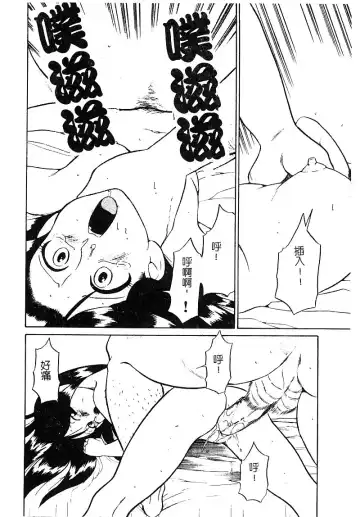 [Nekogen] Manamusume Ryoujoku Fhentai - Page 36