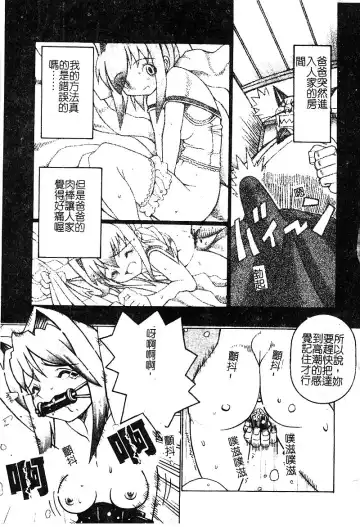 [Nekogen] Manamusume Ryoujoku Fhentai - Page 41