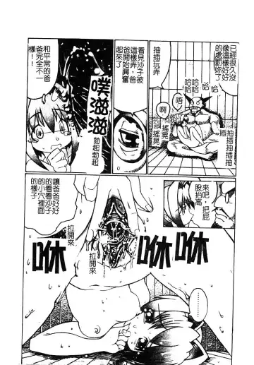 [Nekogen] Manamusume Ryoujoku Fhentai - Page 48