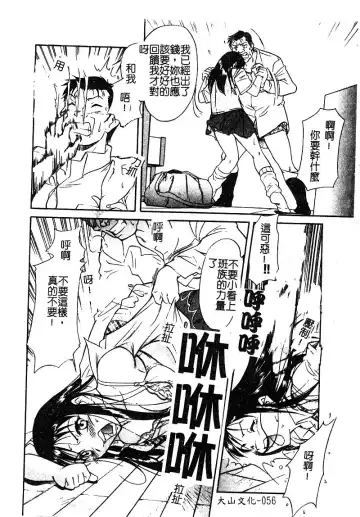 [Nekogen] Manamusume Ryoujoku Fhentai - Page 58