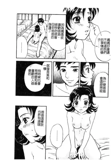 [Nekogen] Manamusume Ryoujoku Fhentai - Page 80