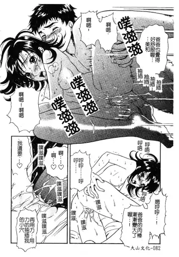 [Nekogen] Manamusume Ryoujoku Fhentai - Page 84