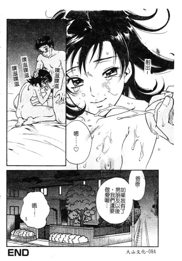 [Nekogen] Manamusume Ryoujoku Fhentai - Page 86