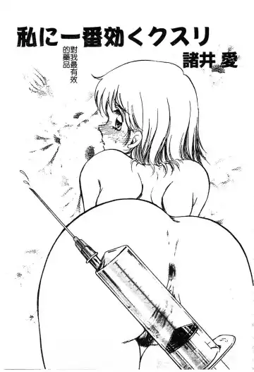 [Nekogen] Manamusume Ryoujoku Fhentai - Page 87