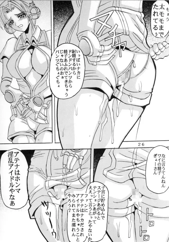 [Kitty - Kouenji Rei] DANDIZM 2000 THIRD Fhentai - Page 27