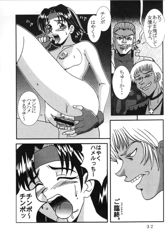 [Kitty - Kouenji Rei] DANDIZM 2000 THIRD Fhentai - Page 31