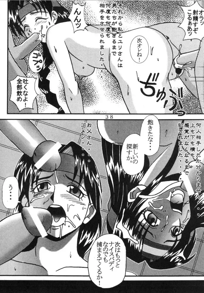 [Kitty - Kouenji Rei] DANDIZM 2000 THIRD Fhentai - Page 37