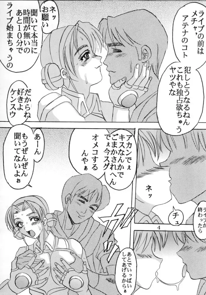 [Kitty - Kouenji Rei] DANDIZM 2000 THIRD Fhentai - Page 5