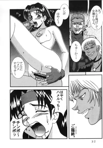 [Kitty - Kouenji Rei] DANDIZM 2000 THIRD Fhentai - Page 31