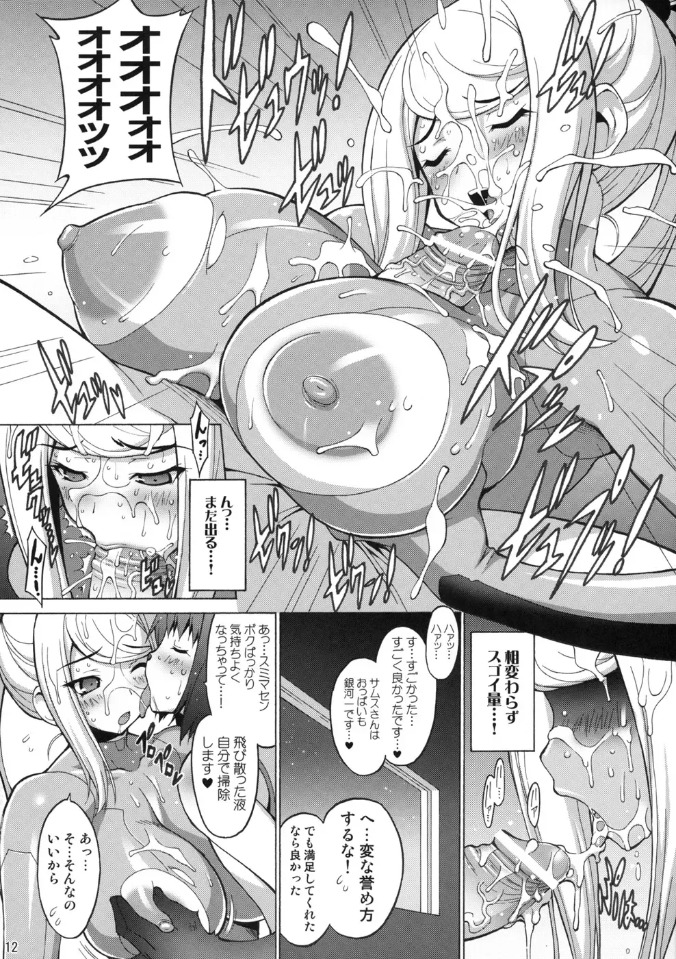 [Mike - Onomesin] EroSamu X - Erosuit Samus X Fhentai - Page 12