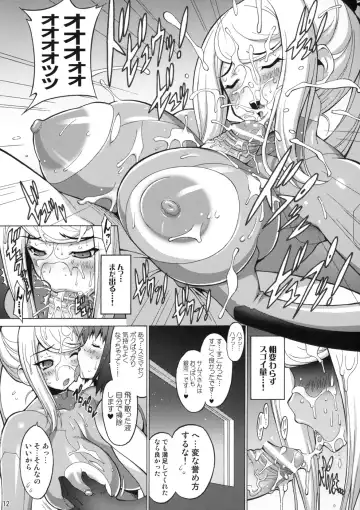 [Mike - Onomesin] EroSamu X - Erosuit Samus X Fhentai - Page 12