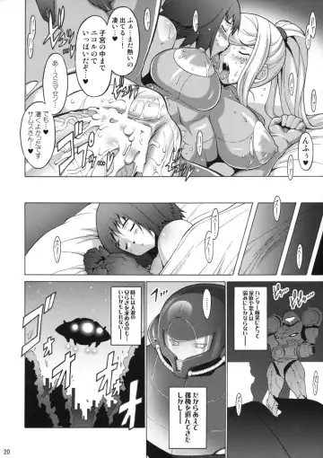 [Mike - Onomesin] EroSamu X - Erosuit Samus X Fhentai - Page 20