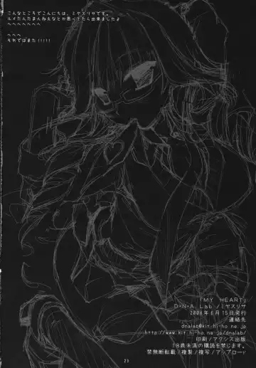 [Miyasu Risa] MY HEART Fhentai - Page 25