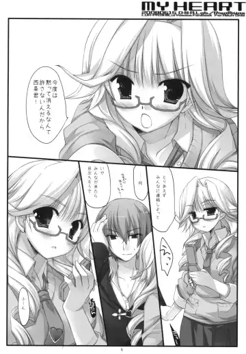 [Miyasu Risa] MY HEART Fhentai - Page 5