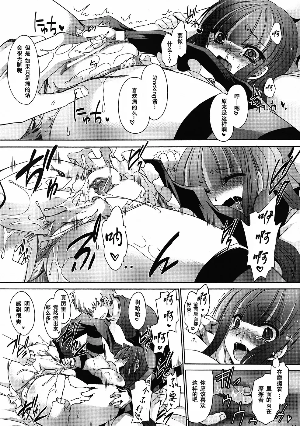 [Shinonome Ryu] Sweet Bitch Fhentai - Page 14