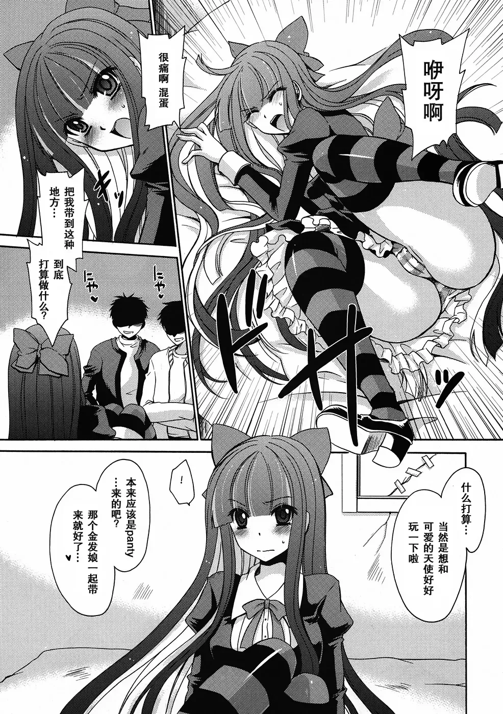 [Shinonome Ryu] Sweet Bitch Fhentai - Page 5