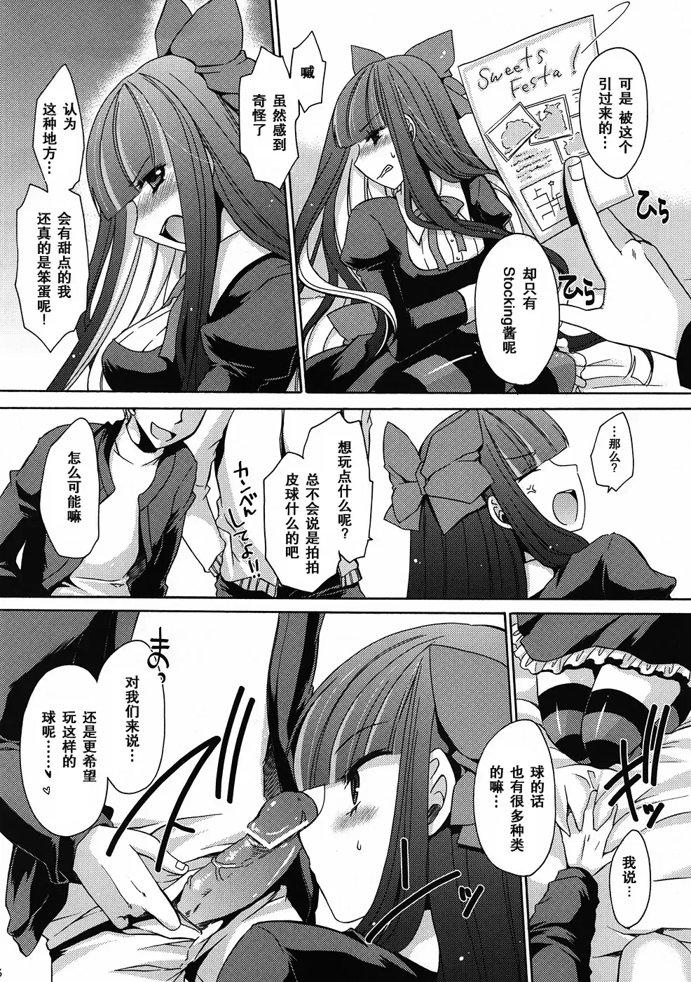 [Shinonome Ryu] Sweet Bitch Fhentai - Page 6