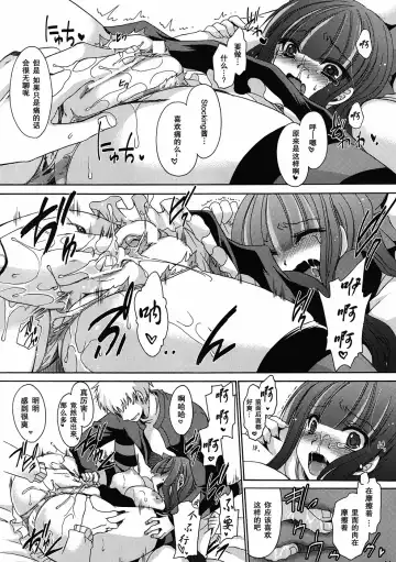 [Shinonome Ryu] Sweet Bitch Fhentai - Page 14