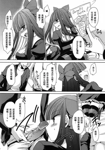 [Shinonome Ryu] Sweet Bitch Fhentai - Page 6