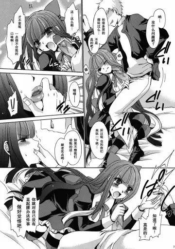 [Shinonome Ryu] Sweet Bitch Fhentai - Page 7