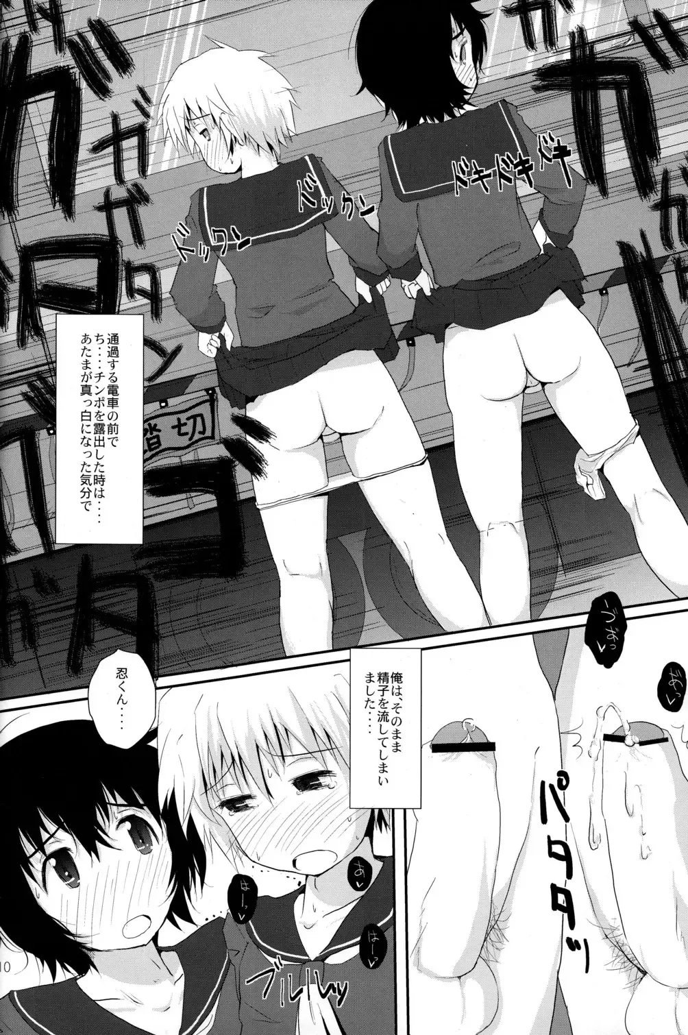 [Bancha] Betsu no Karekare Fhentai - Page 10