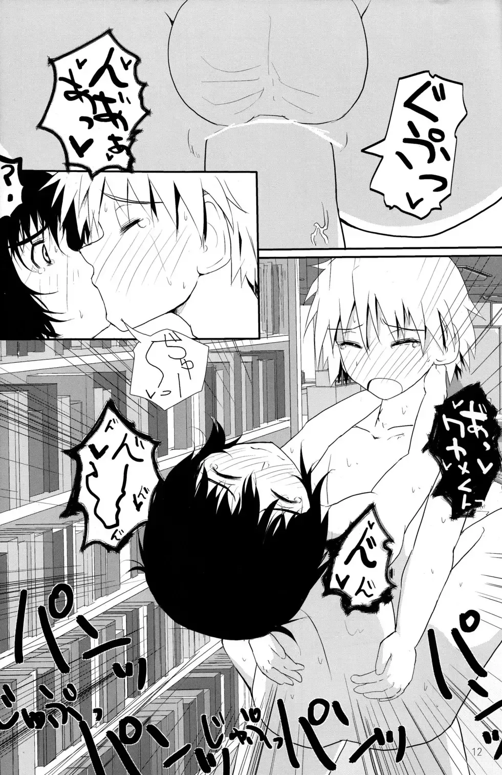 [Bancha] Betsu no Karekare Fhentai - Page 12