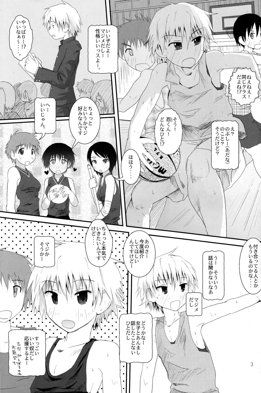 [Bancha] Betsu no Karekare Fhentai - Page 3