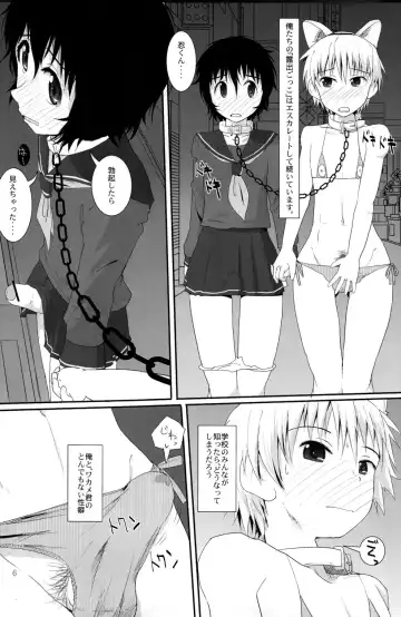 [Bancha] Betsu no Karekare Fhentai - Page 6