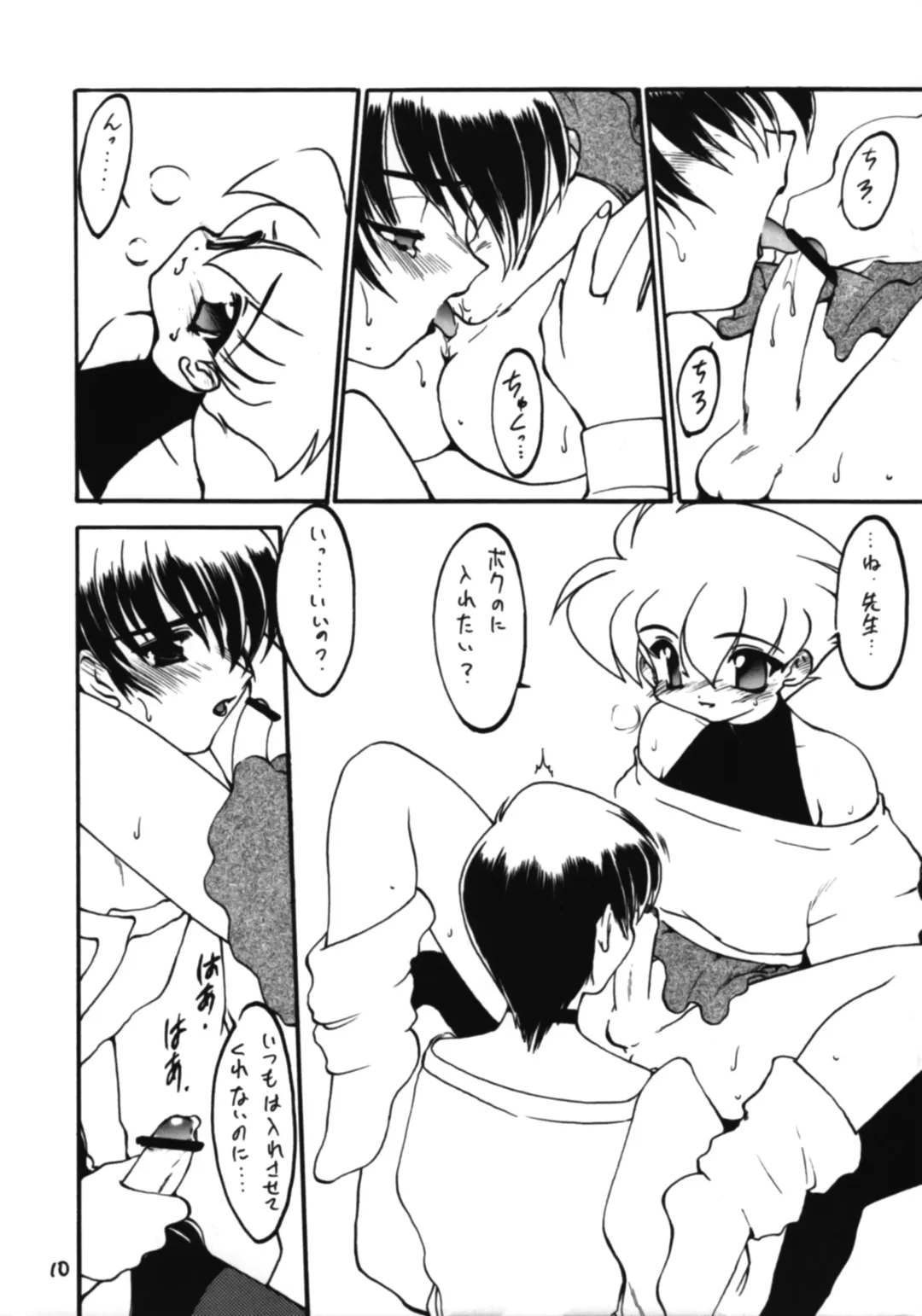 [Newmen - Ogami Wolf - Ruuen Rouga] Otokonoko Bon 5 Fhentai - Page 10