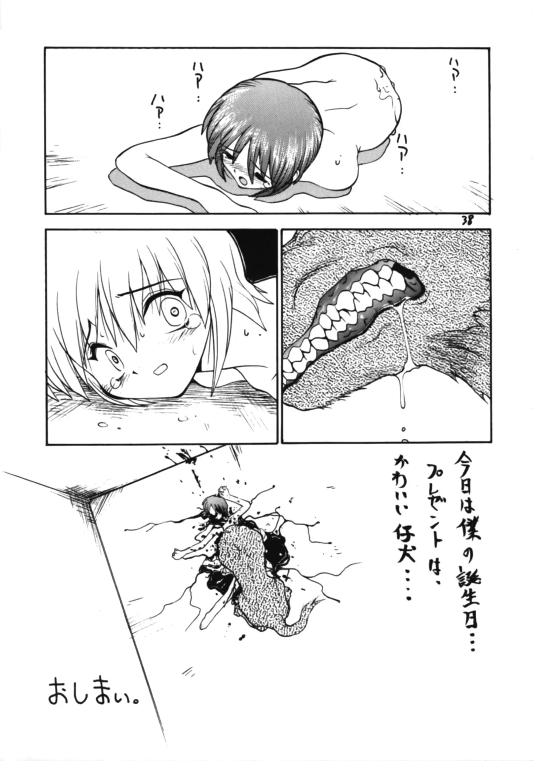 [Newmen - Ogami Wolf - Ruuen Rouga] Otokonoko Bon 5 Fhentai - Page 38