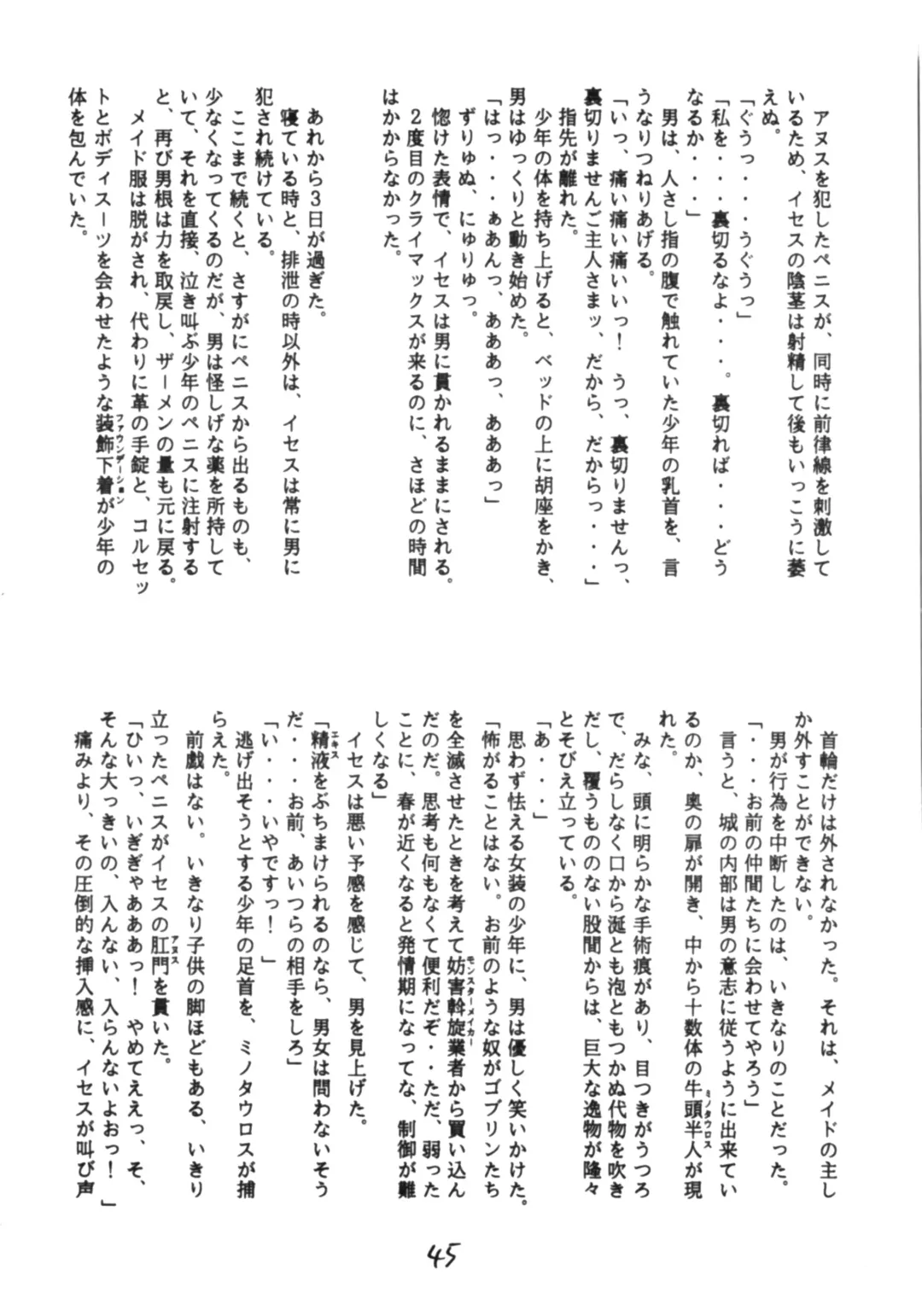 [Newmen - Ogami Wolf - Ruuen Rouga] Otokonoko Bon 5 Fhentai - Page 45