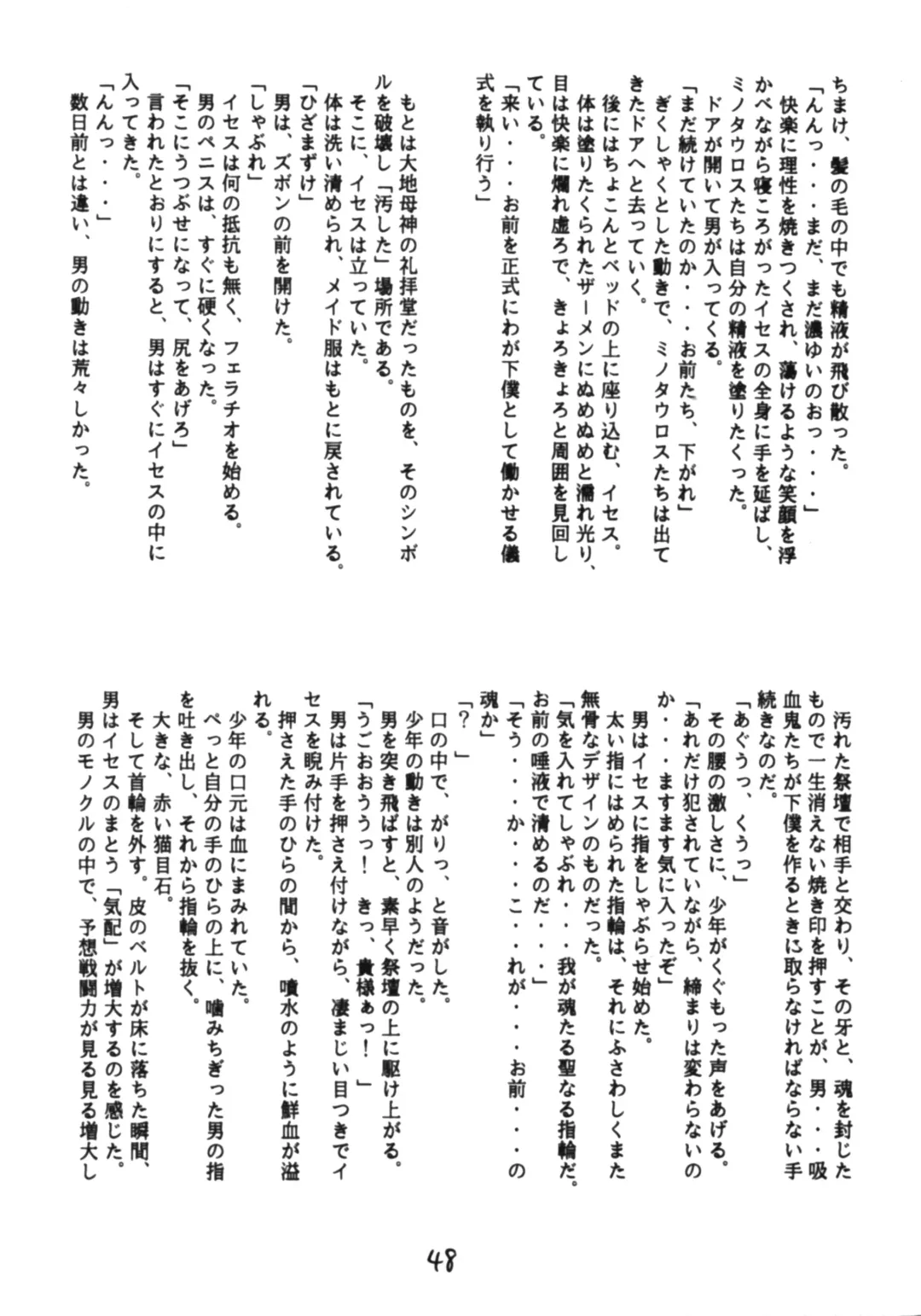 [Newmen - Ogami Wolf - Ruuen Rouga] Otokonoko Bon 5 Fhentai - Page 48