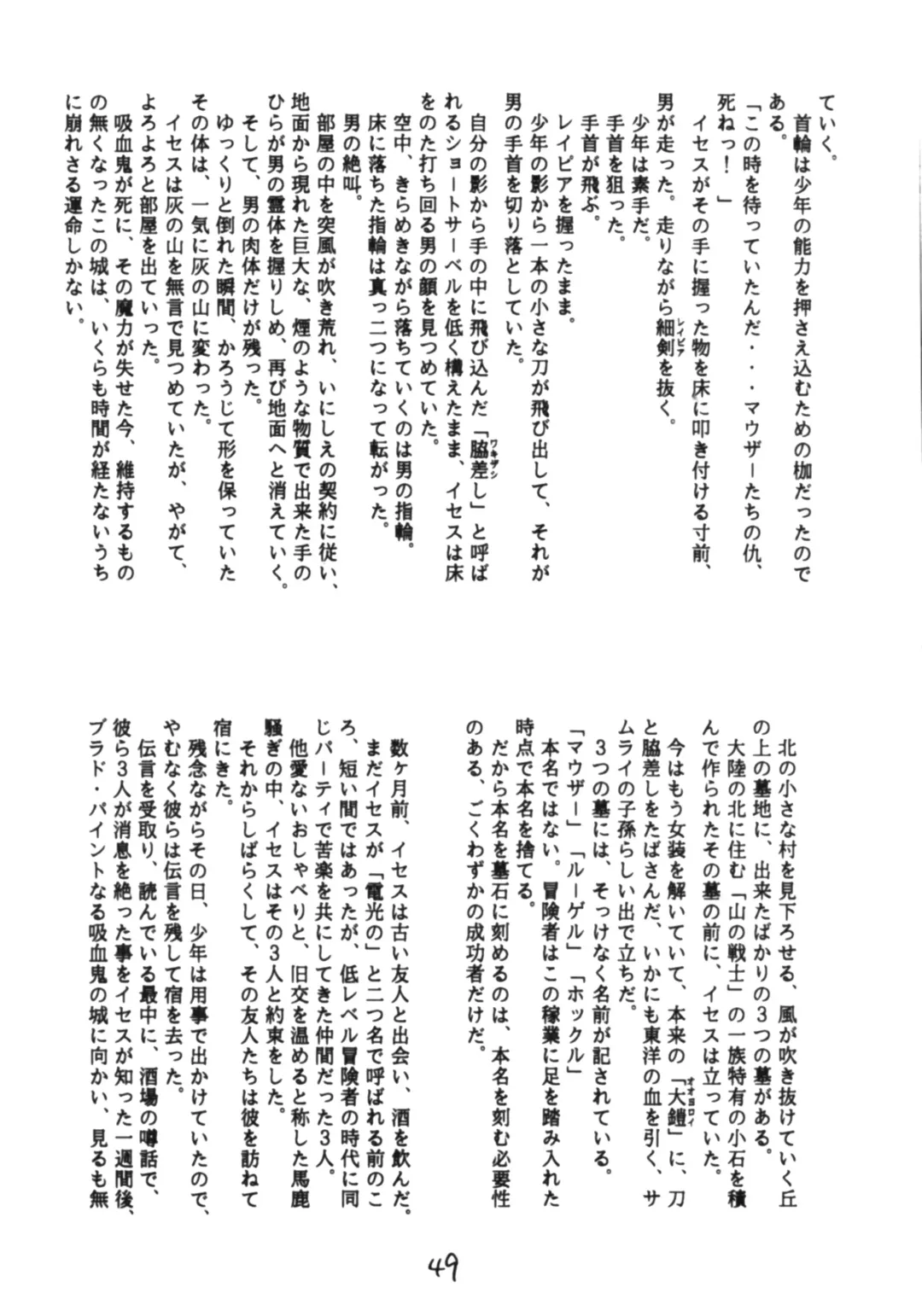 [Newmen - Ogami Wolf - Ruuen Rouga] Otokonoko Bon 5 Fhentai - Page 49