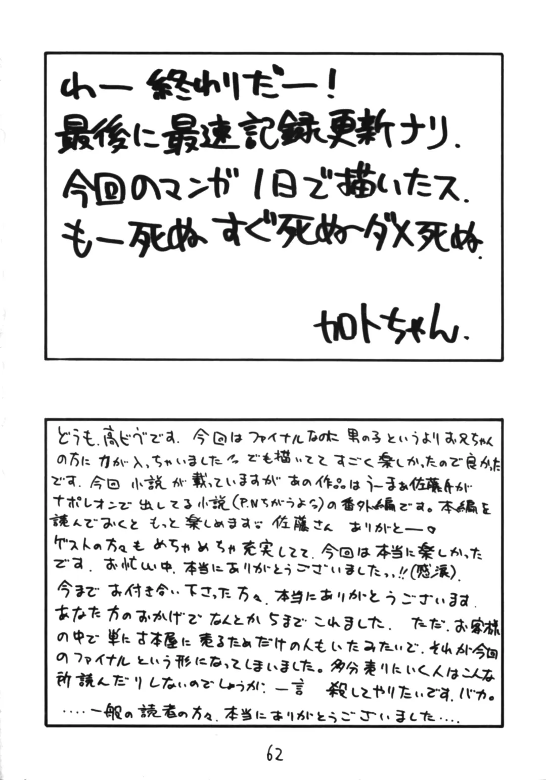 [Newmen - Ogami Wolf - Ruuen Rouga] Otokonoko Bon 5 Fhentai - Page 62