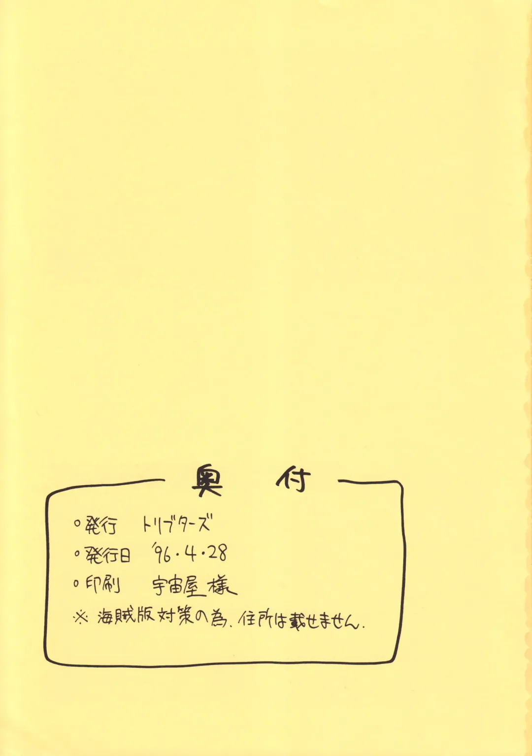 [Newmen - Ogami Wolf - Ruuen Rouga] Otokonoko Bon 5 Fhentai - Page 63