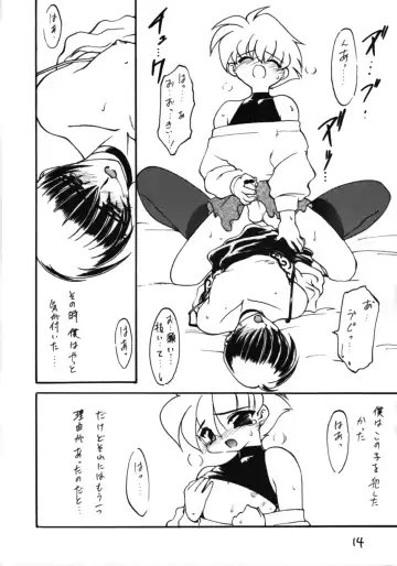 [Newmen - Ogami Wolf - Ruuen Rouga] Otokonoko Bon 5 Fhentai - Page 14