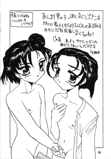 [Newmen - Ogami Wolf - Ruuen Rouga] Otokonoko Bon 5 Fhentai - Page 26