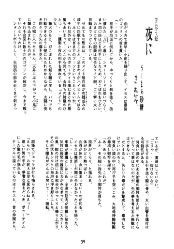 [Newmen - Ogami Wolf - Ruuen Rouga] Otokonoko Bon 5 Fhentai - Page 39