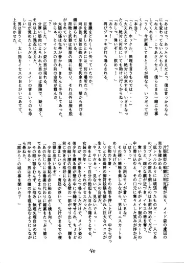 [Newmen - Ogami Wolf - Ruuen Rouga] Otokonoko Bon 5 Fhentai - Page 40