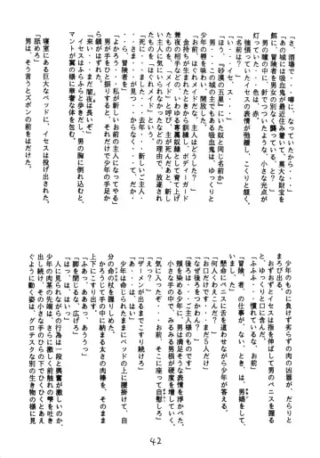 [Newmen - Ogami Wolf - Ruuen Rouga] Otokonoko Bon 5 Fhentai - Page 42