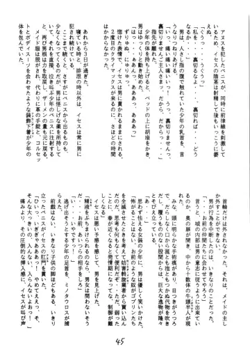 [Newmen - Ogami Wolf - Ruuen Rouga] Otokonoko Bon 5 Fhentai - Page 45