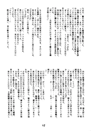 [Newmen - Ogami Wolf - Ruuen Rouga] Otokonoko Bon 5 Fhentai - Page 48