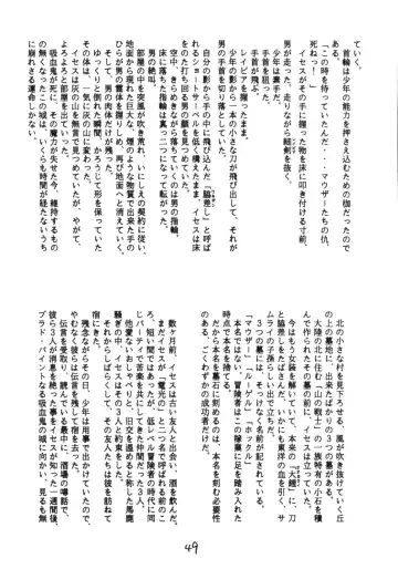 [Newmen - Ogami Wolf - Ruuen Rouga] Otokonoko Bon 5 Fhentai - Page 49