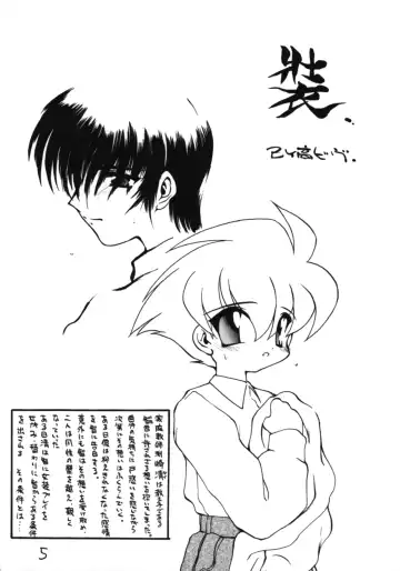 [Newmen - Ogami Wolf - Ruuen Rouga] Otokonoko Bon 5 Fhentai - Page 5