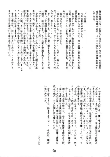 [Newmen - Ogami Wolf - Ruuen Rouga] Otokonoko Bon 5 Fhentai - Page 50