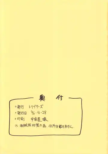 [Newmen - Ogami Wolf - Ruuen Rouga] Otokonoko Bon 5 Fhentai - Page 63