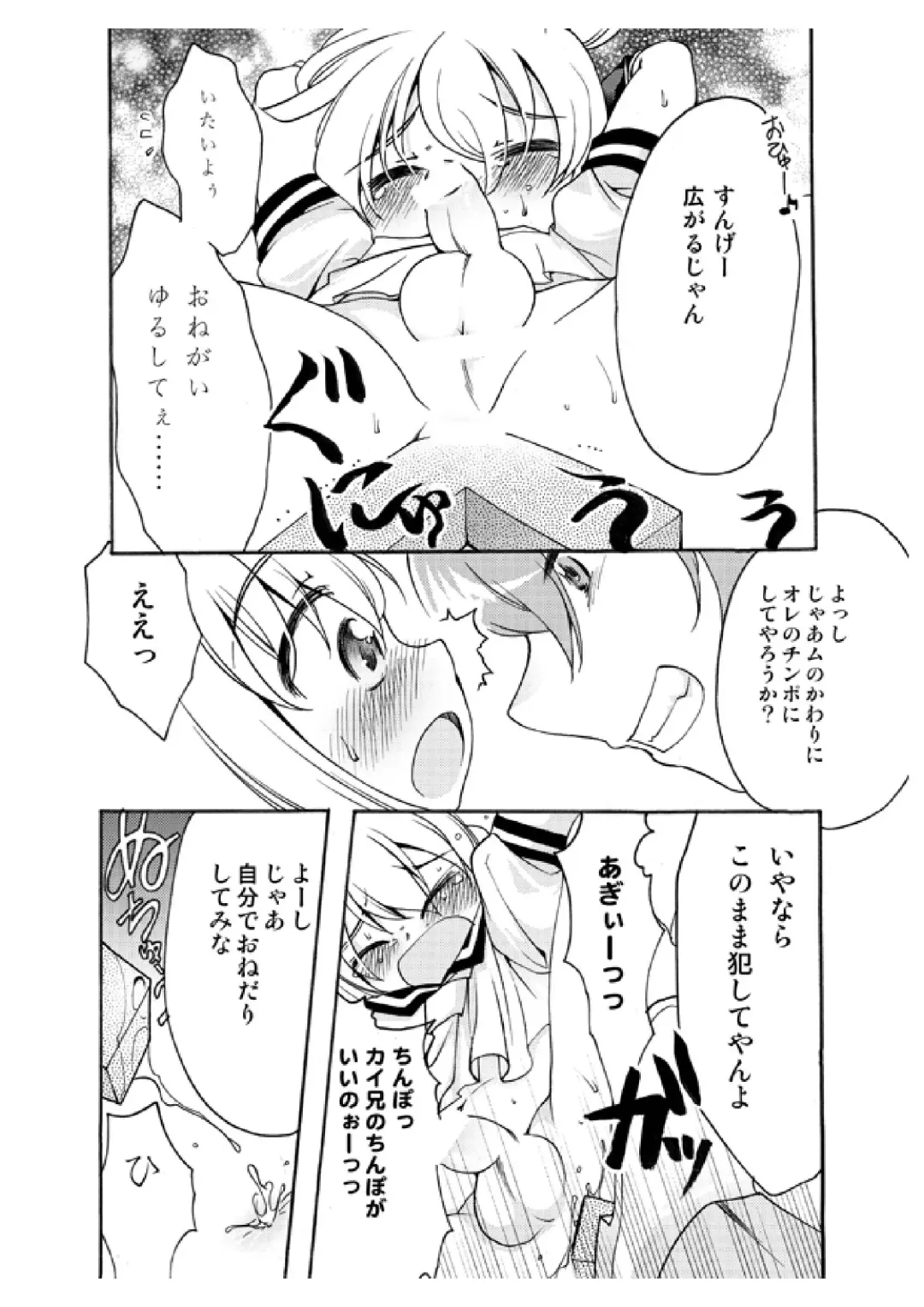 [Silhouette Sakura] LEMON ed I Scream Fhentai - Page 14