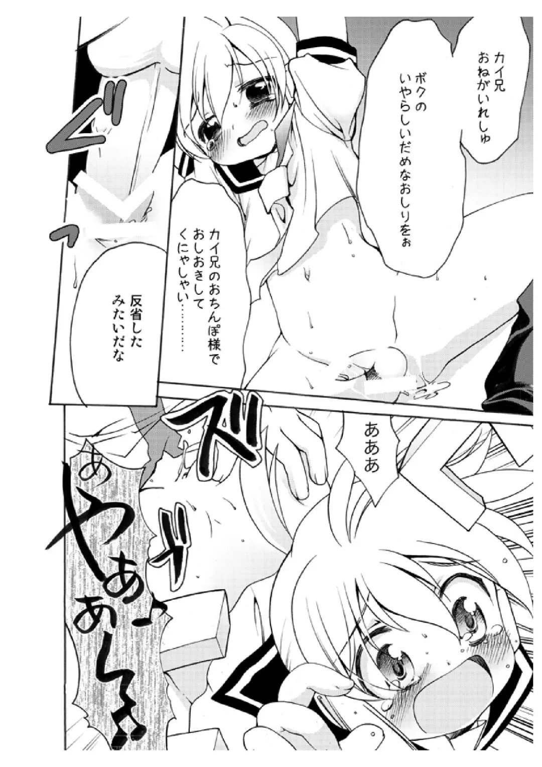 [Silhouette Sakura] LEMON ed I Scream Fhentai - Page 15