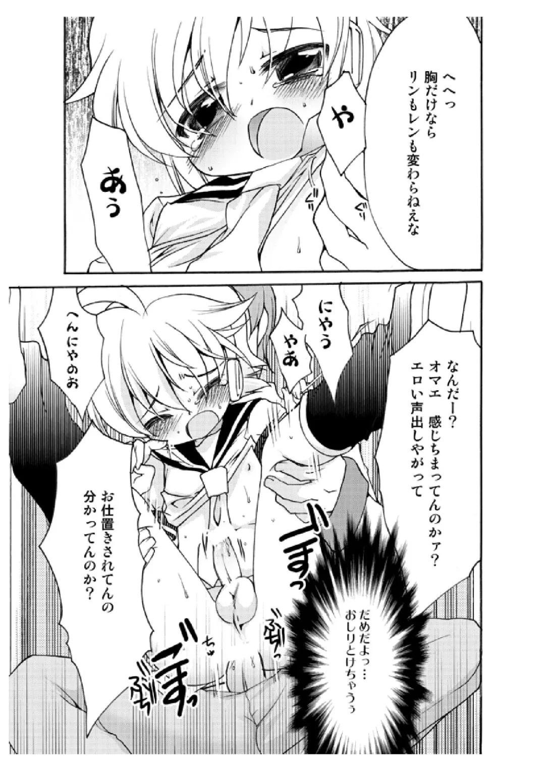 [Silhouette Sakura] LEMON ed I Scream Fhentai - Page 18