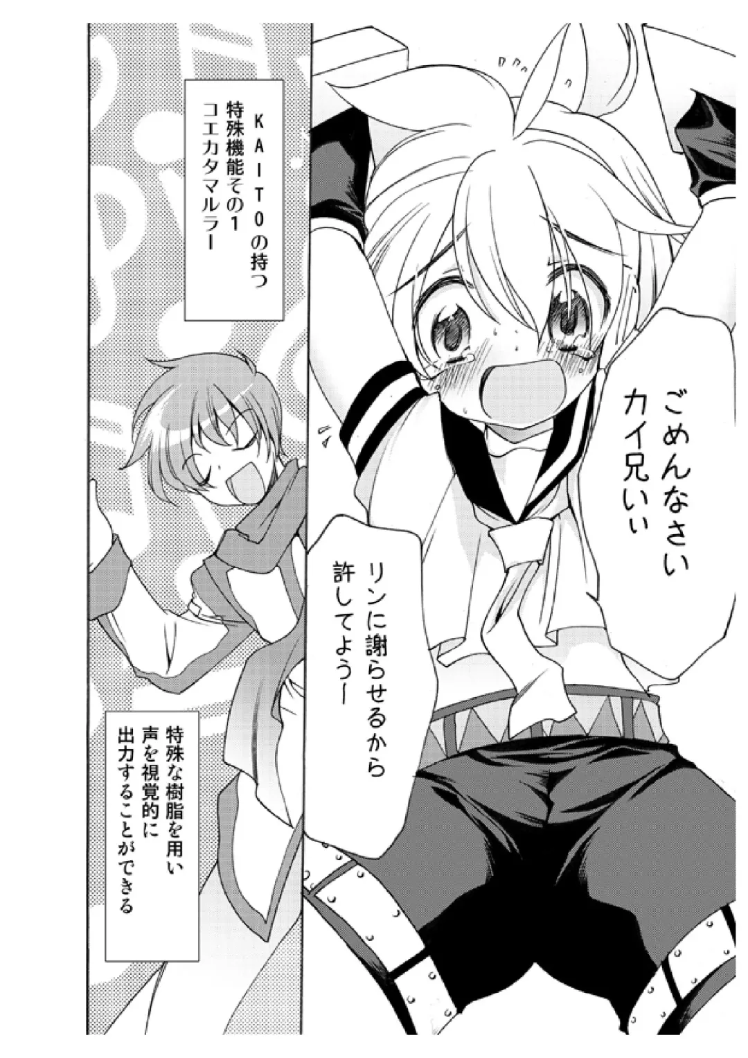 [Silhouette Sakura] LEMON ed I Scream Fhentai - Page 7